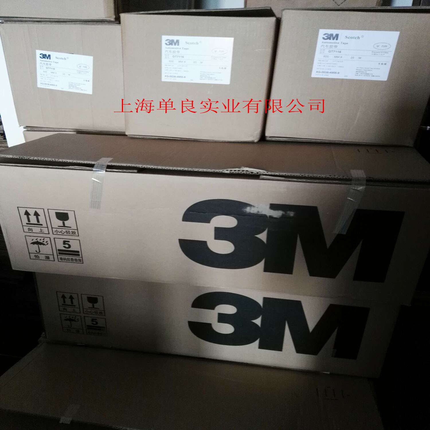 3MGT7116,3M GT7116灰色丙烯酸泡棉汽车双面胶带