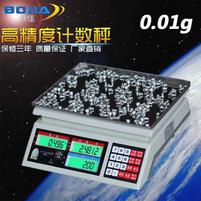 博佳 高精度电子称0.01g计数磅秤计重秤3kg15kg30kg/0.1g工业台秤