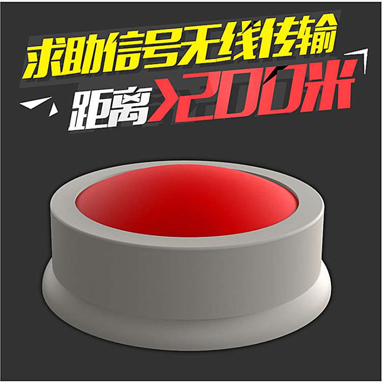 黑铁砖无线紧急按钮 老人求救呼叫求助器 一键式无线紧急报警系统