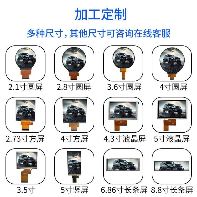 4寸480*480方屏温控器86盒子电脑副屏智能家居液晶显示屏