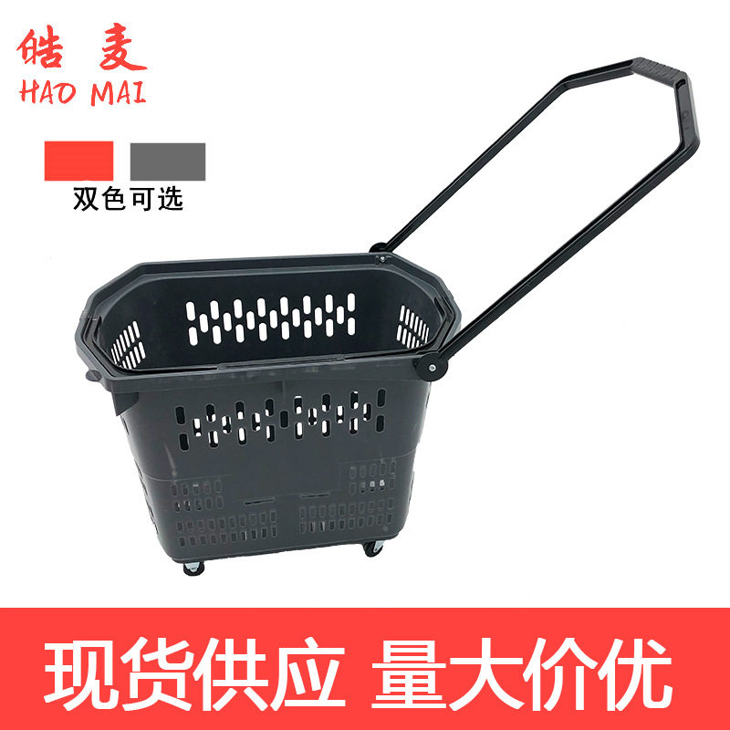 普通款大号60L塑料拉杆篮超市购物篮手拉拖篮