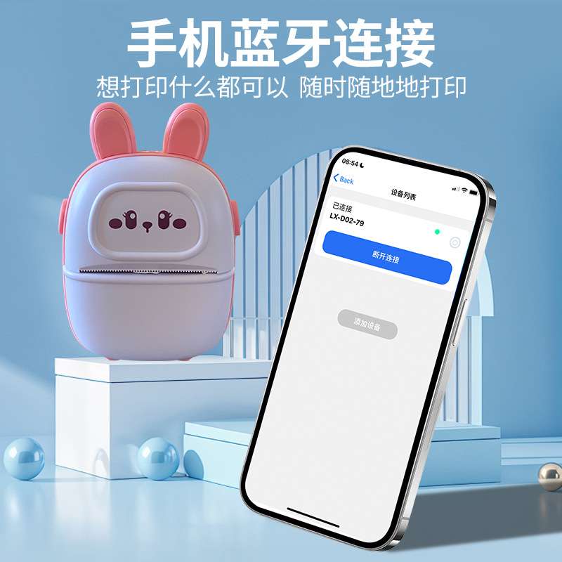 迷你热敏标签打印机手机照片口袋学生错题神器条形码标签纸