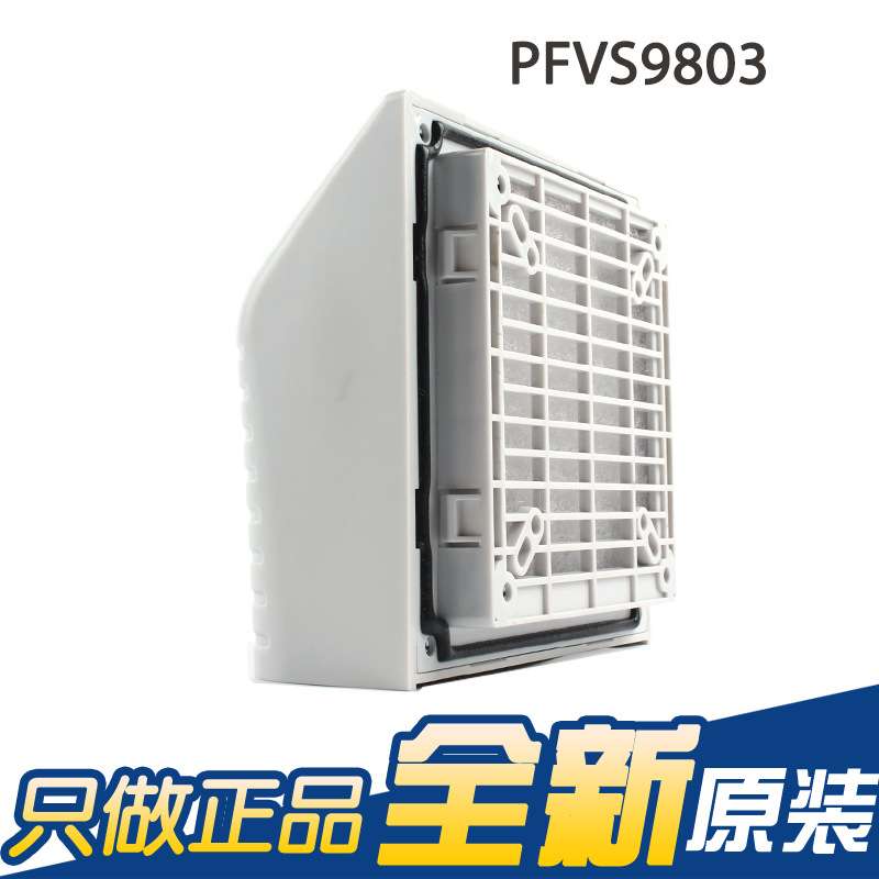 户外控制箱电气柜冷却风扇防尘防水防雨罩百叶窗过滤网罩PFVS9803