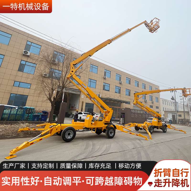 牵引曲臂式高空作业车柴油电瓶液压升降平台 折臂自行走升降机