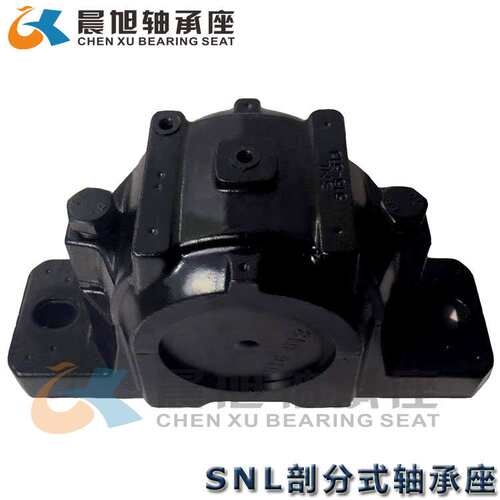 厂家直供 加厚型SNL522-619轴承座 剖分式轴承座 现货