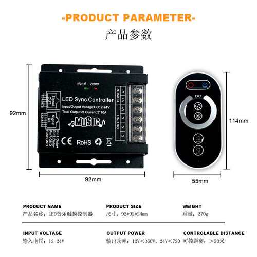 DC12/24V 30A Music Rhythm LED Monochrome Light Strip Dimmer