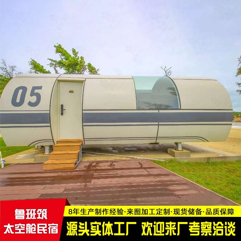 太空舱青年旅舍 特色旅游全屋整装民宿太空舱 网红旅游打卡景观屋