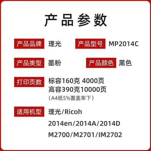 理光原装理光MP2014C型墨粉 2014AD碳粉 M2700硒鼓 M2701 2702 20