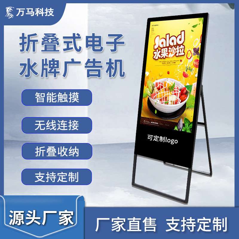 跨境网络电子水牌广告机43寸立式液晶显示屏手机一键播放触摸屏