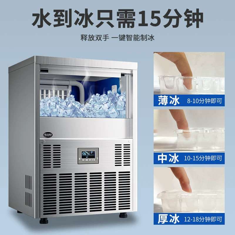 东贝制冰机商用奶茶店方冰机全自动酒吧台下小型冰块制作机器XMI