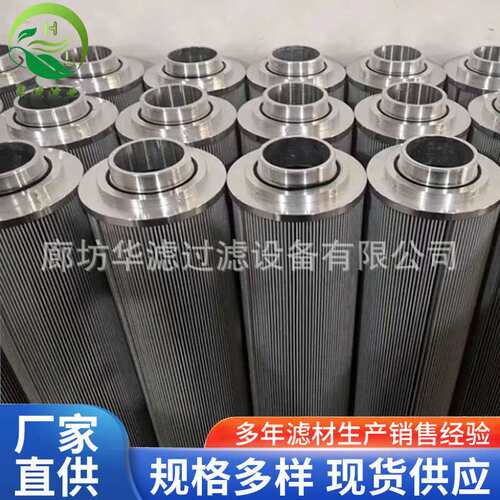 TZX2-400×1  TZX2-400×3 TZX2-400×5不锈钢折叠吸油回油滤芯