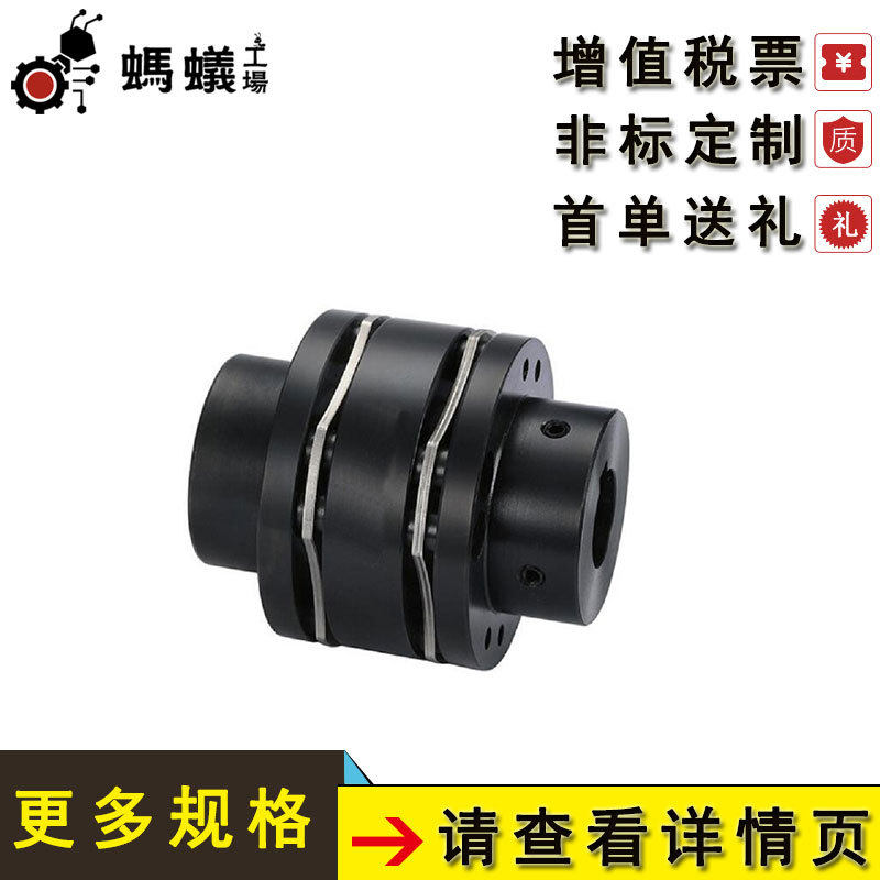 厂家直销替换米思米联轴器45#钢八螺丝高刚性双台阶双膜片