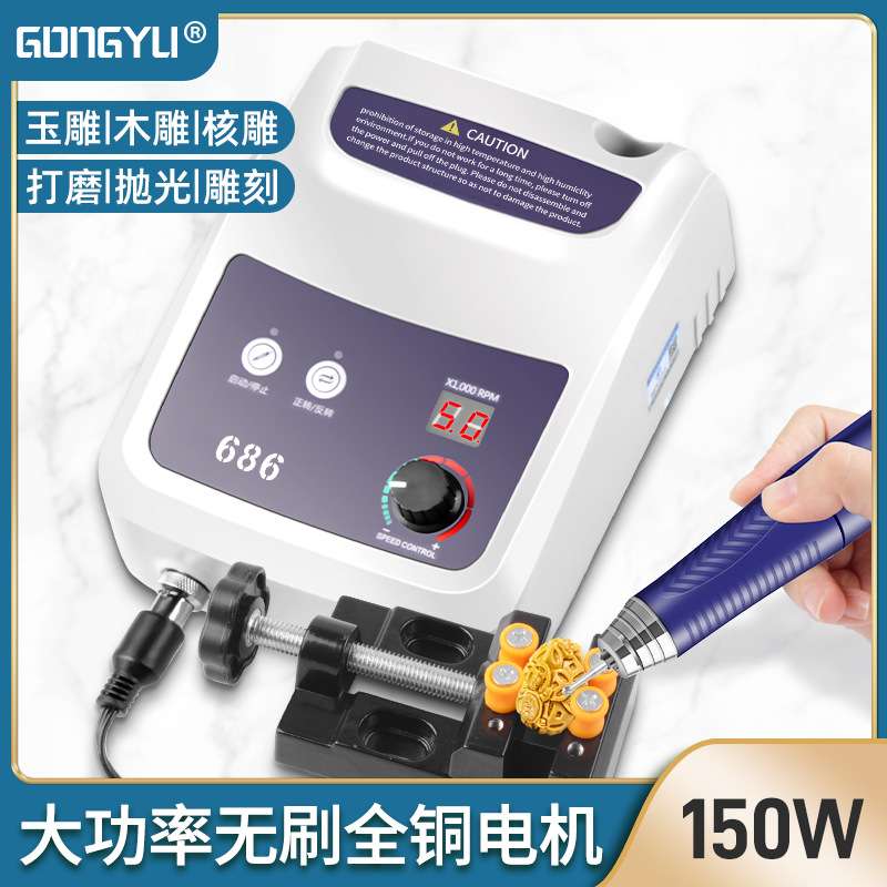 686牙机雕刻机小型无刷打磨机玉雕木雕核雕蜜蜡玛瑙义齿电动工具