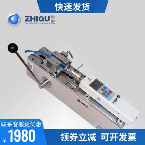 Z149 智取 ZQ-50A-1 50公斤/500N可选 手动卧式端子插拔力试验机