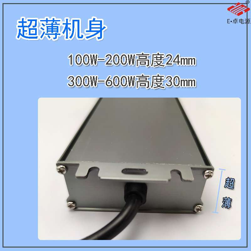恒压开关电源12v户外防水24v灯带广告灯箱灯管模组led线性灯驱动