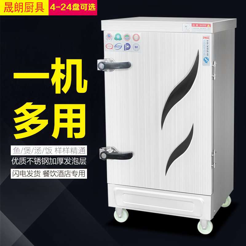 蒸饭柜商用电蒸箱蒸饭车220v家用小型全自动蒸饭机4盘6盘12盘蒸柜
