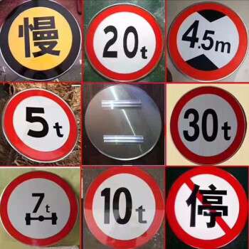 益宙标志牌限高2米道路交通标识反光圆牌限高警示牌限高室外