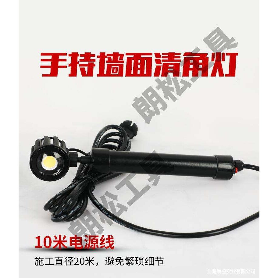 清角灯腻子墙面打磨效果验收灯阴角照明高亮度广角射灯装修找角灯