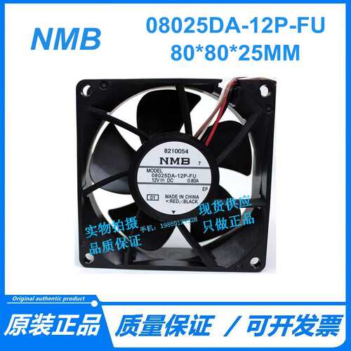 原装 08025DA-12P-FU 8025 12V 0.80A 8CM NMB 大风量机箱4线风扇