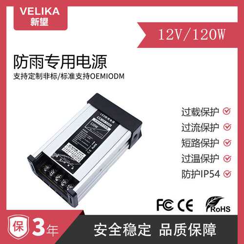 220V转DC5V12V24V防雨开关电源60-600WLED广告标识LED照明转换器
