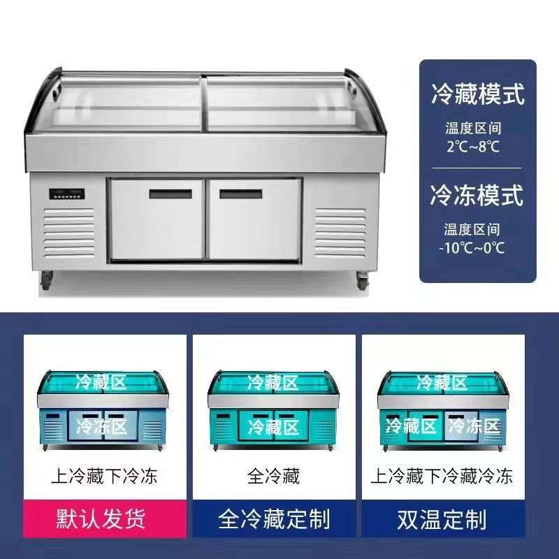 冰台阶梯展示柜 冷藏展示柜餐厅菜品串串麻辣烫冰柜商用自助点菜