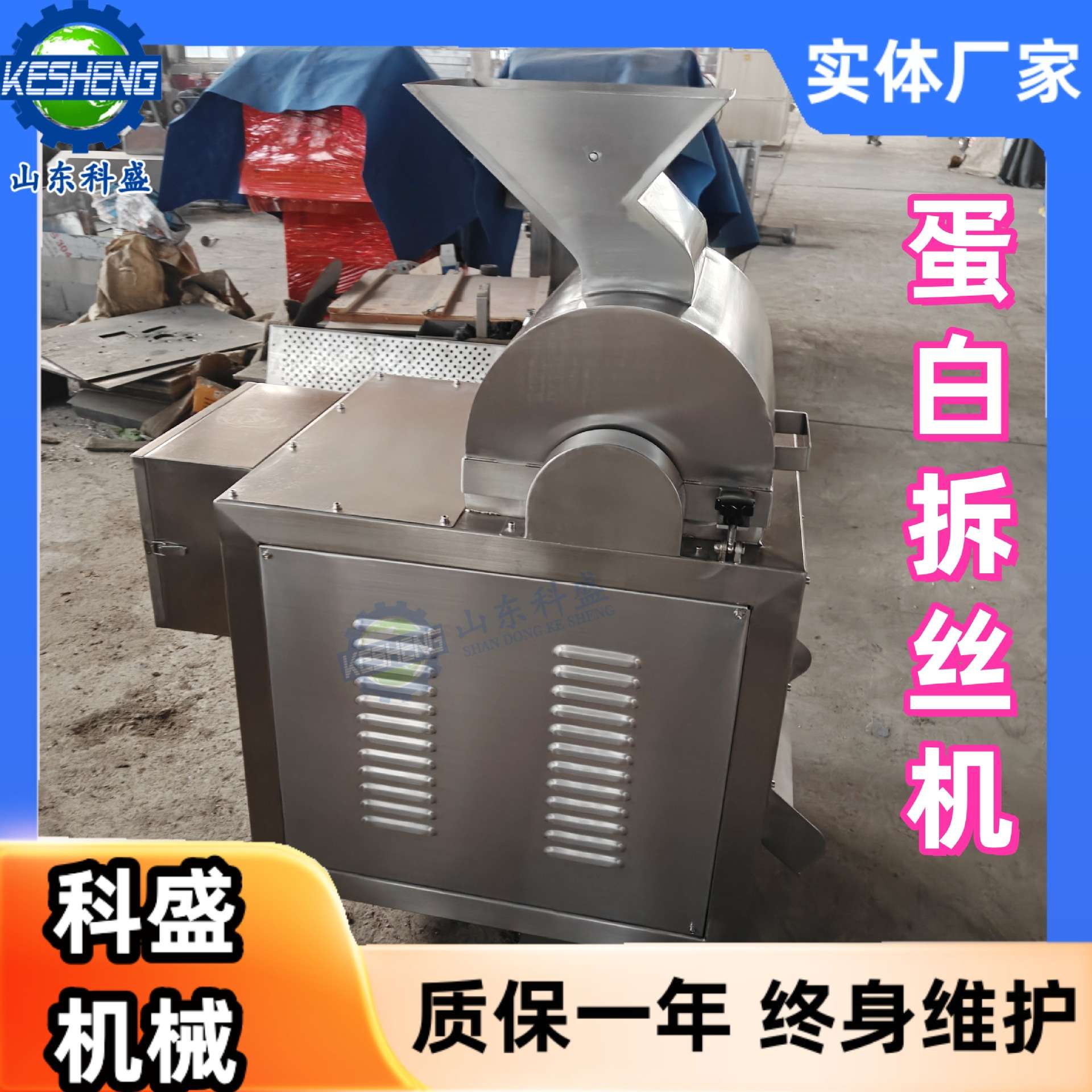 牛肉牛板筋打丝机 大豆蛋白拆丝机 瑶柱打丝机 冻干鸡胸肉打绒机