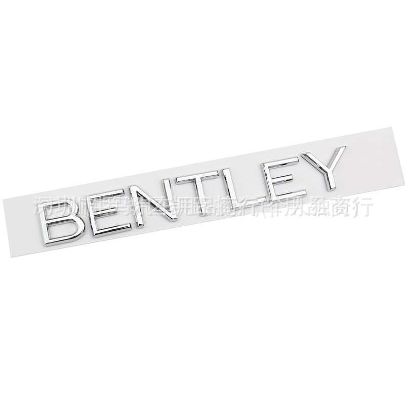 适用宾利英文车标贴BENTLEY字母标志贴飞驰添越欧陆改装黑色尾标
