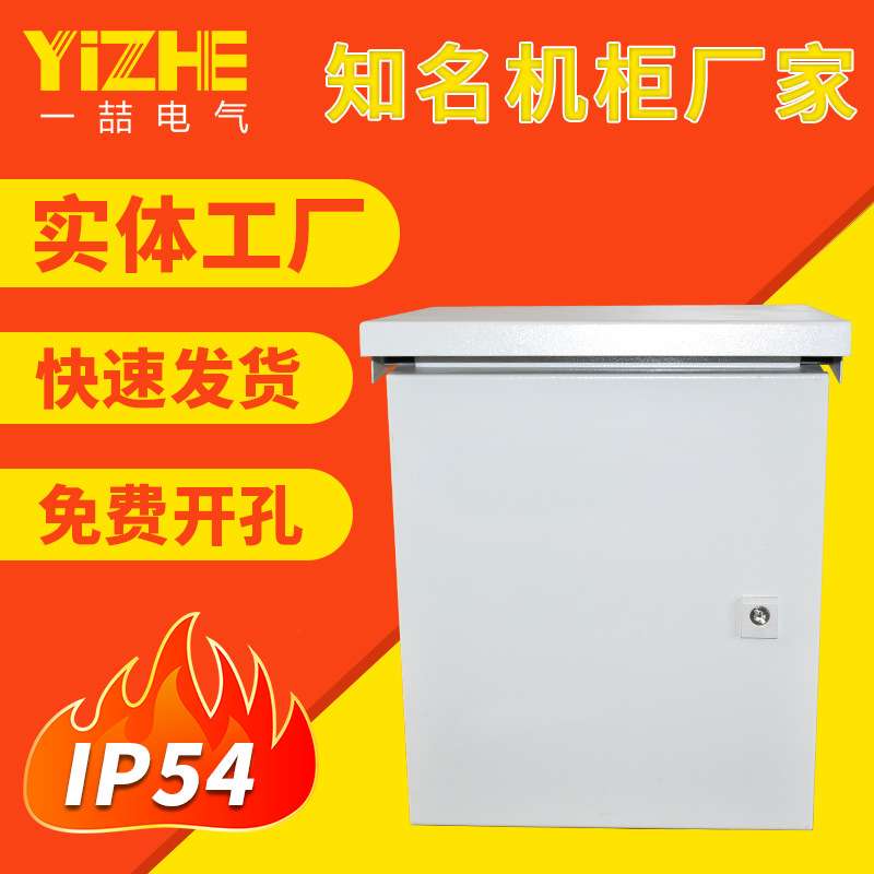 苏州供应户外配电箱强电布线箱冷扎钢板控制箱配电柜IP54控制柜