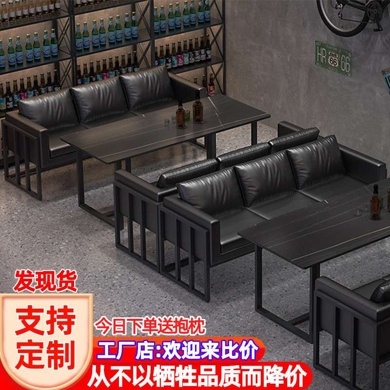 ?卡座沙发组合小酒馆工业风餐厅清吧烧烤店咖啡厅商用餐桌酒吧桌