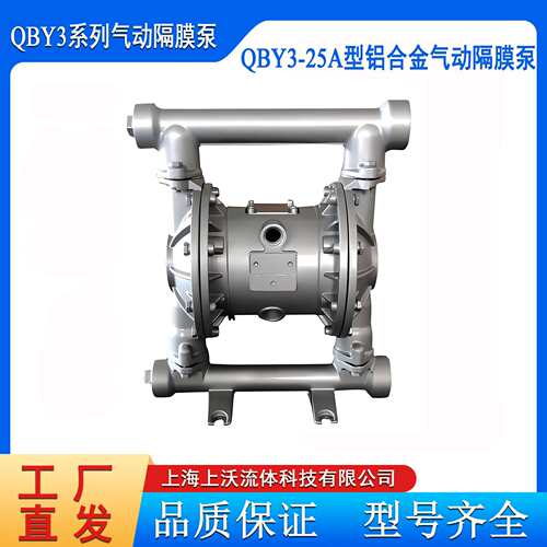 隔膜泵厂家销售QBY3-25A-GD型铸钢气动隔膜泵/胶水泵(丁腈膜片)