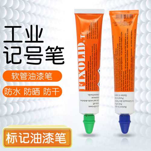 FIXOLID工业记号笔T300标记胶螺丝螺栓防松标记笔油漆笔红金属笔