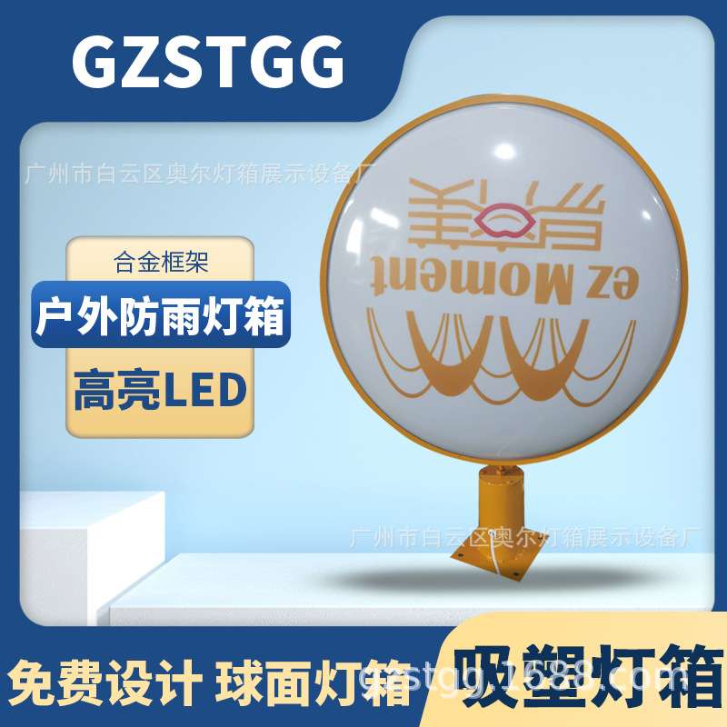 360度挂墙式旋转吸塑灯箱招牌led广告灯箱 立地吊挂双面广告牌