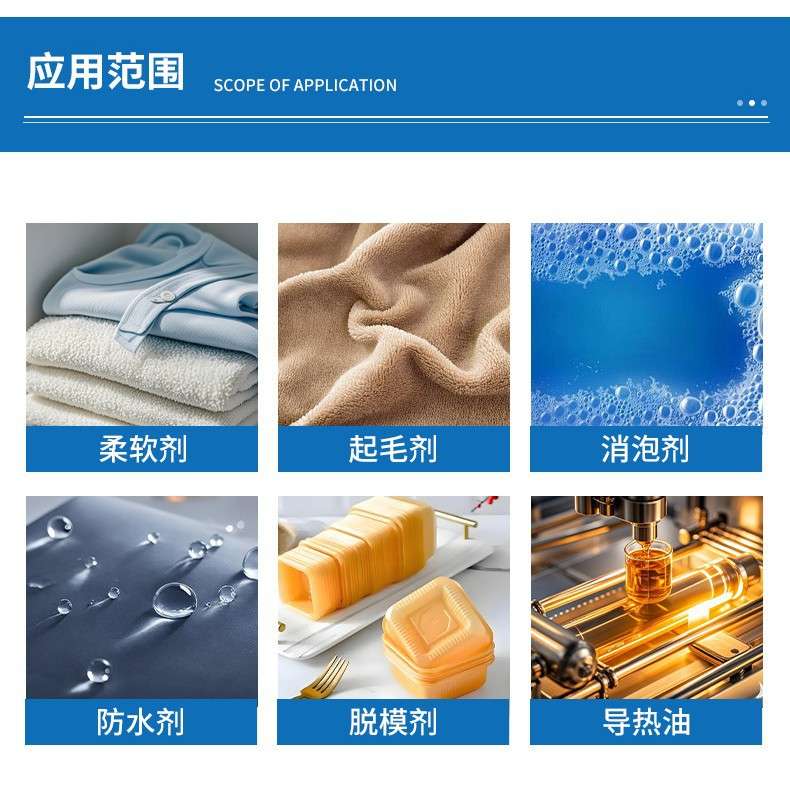 源头工厂有机硅漆面汽车驱水剂上光用硅油汽车镀膜剂原液
