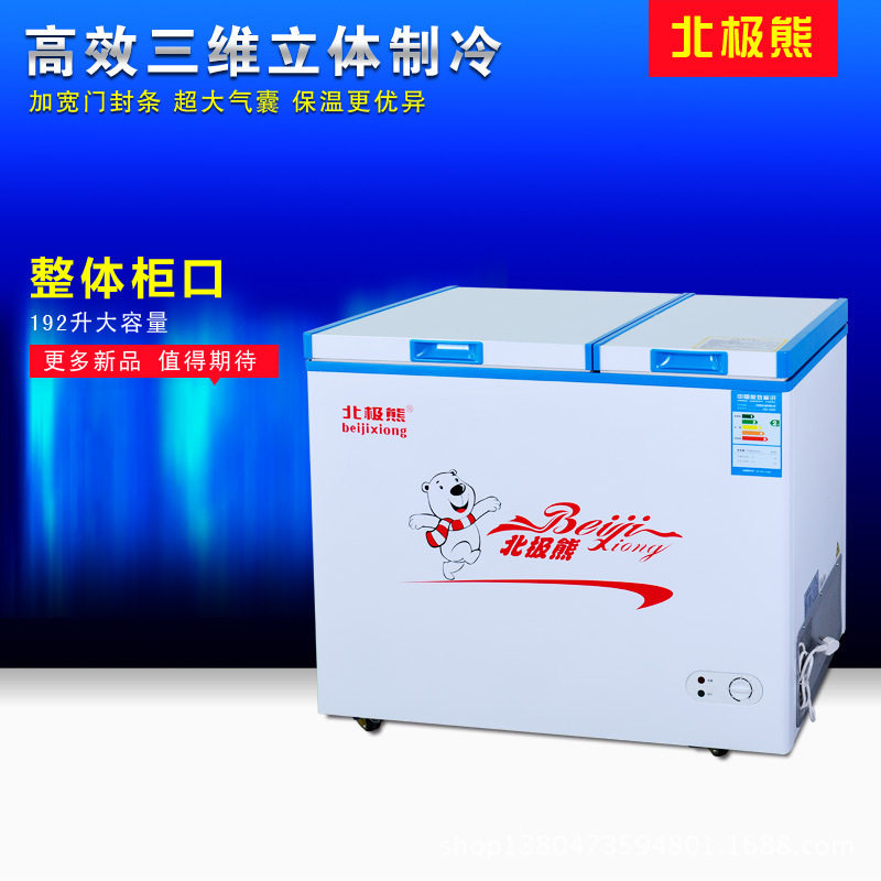 北极熊192L卧式商用家用双门双温双温速冻冰柜BDBC-192DQ
