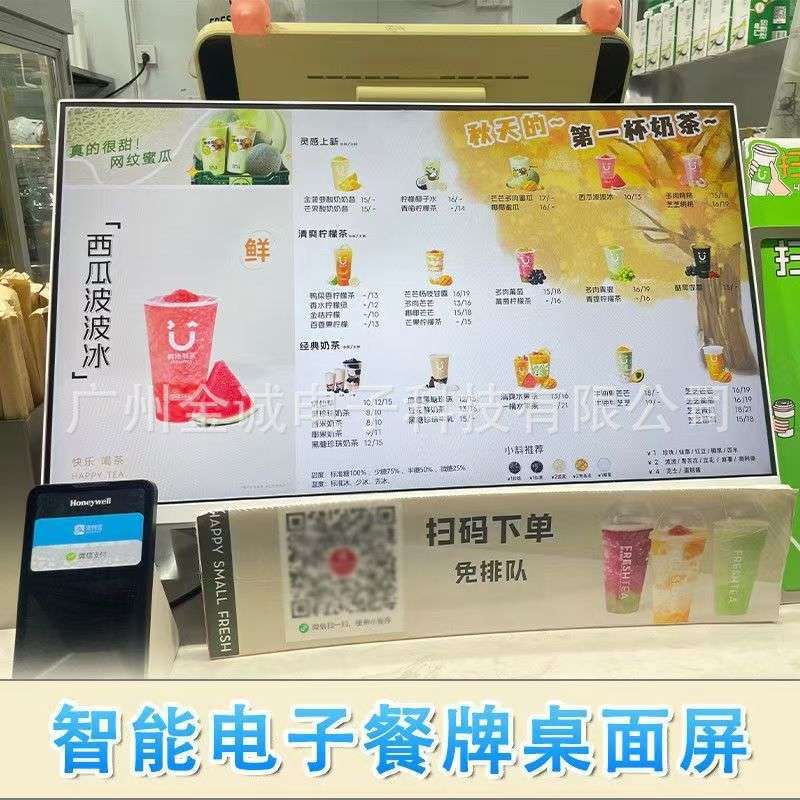 桌面智能电子点餐动态菜单餐饮奶茶咖啡蛋糕显示屏吧台广告餐牌机