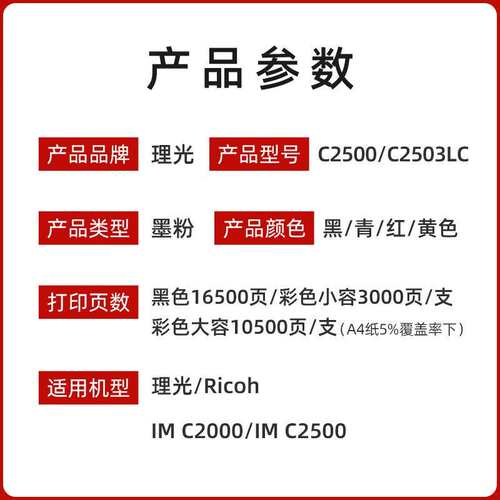 原装理光粉盒IM C2500 IM C2500H碳粉 IMC2000 IMC2500粉仓粉筒