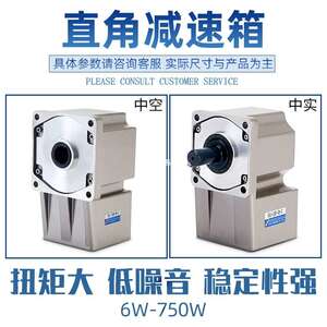台力减速机齿轮箱小型90度直角电机减速箱微型正反转变向变速箱