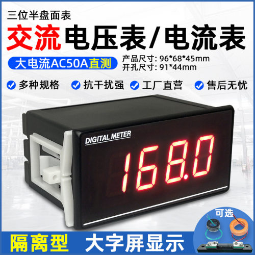 YB9635三位半AC500V数字交流电压表5A数显LED电流表50A盘面表220V