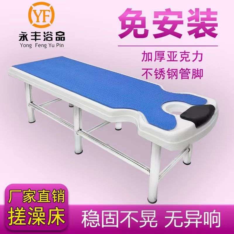 澡堂浴场亚克力不锈钢搓背床洗浴浴室洗澡搓澡床擦背床防水