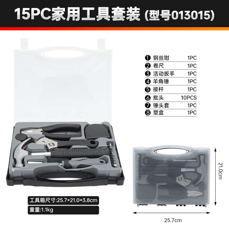瑞德 15件套工具箱 透明盒款家用维修多功能组合 家庭修理常用组