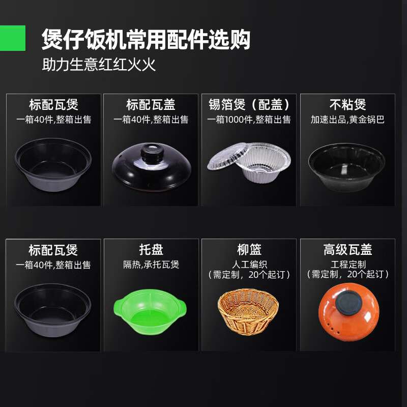 猛世煲仔饭机全自动机器商用智能机电热煲仔炉瓦煲砂锅炉灶电加热