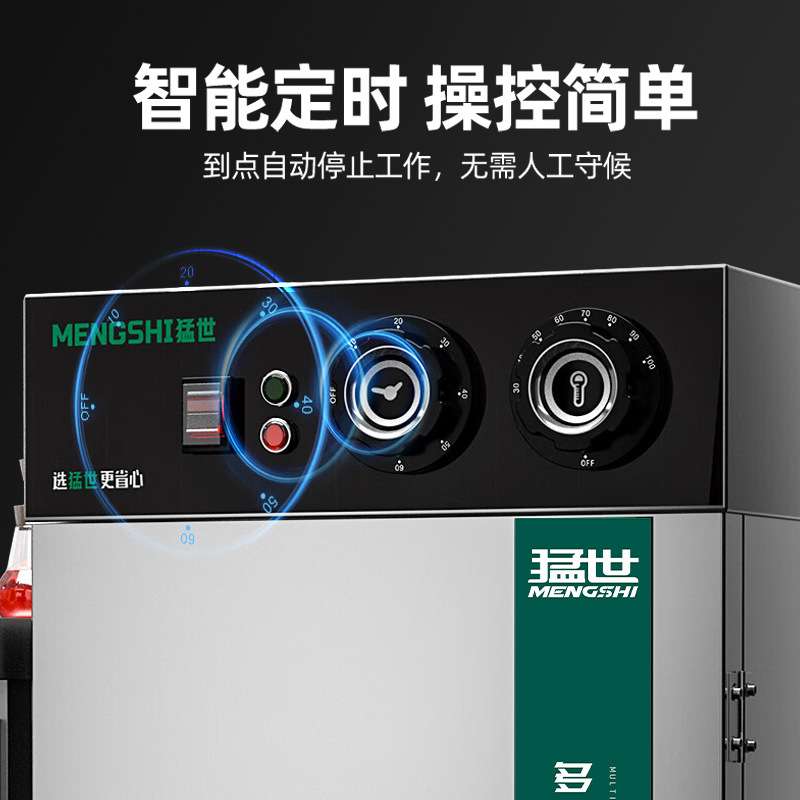 猛世蒸饭柜商用电蒸箱食堂电热蒸饭车全自动厨房小型蒸柜蒸车蒸箱