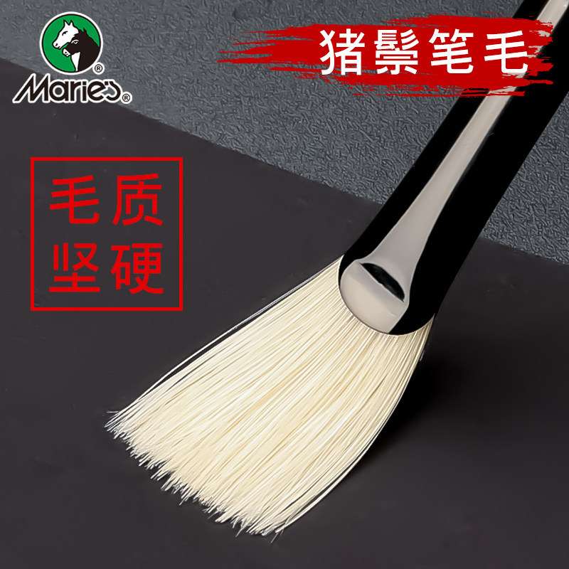 马利画笔套装美术生专用猪鬃水粉笔油画丙烯排笔刷子扇形笔彩绘画