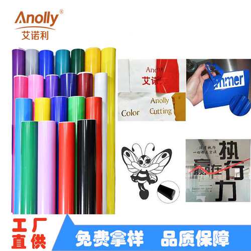 艾诺利不干胶即时贴电脑刻字贴哑光面户外广告车身拉花贴工厂直供