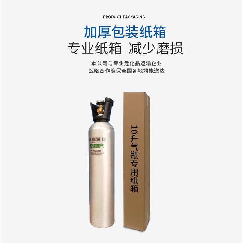 10升铝合金气瓶适合惰性气体充装重量轻便携带议和氦气价更美丽