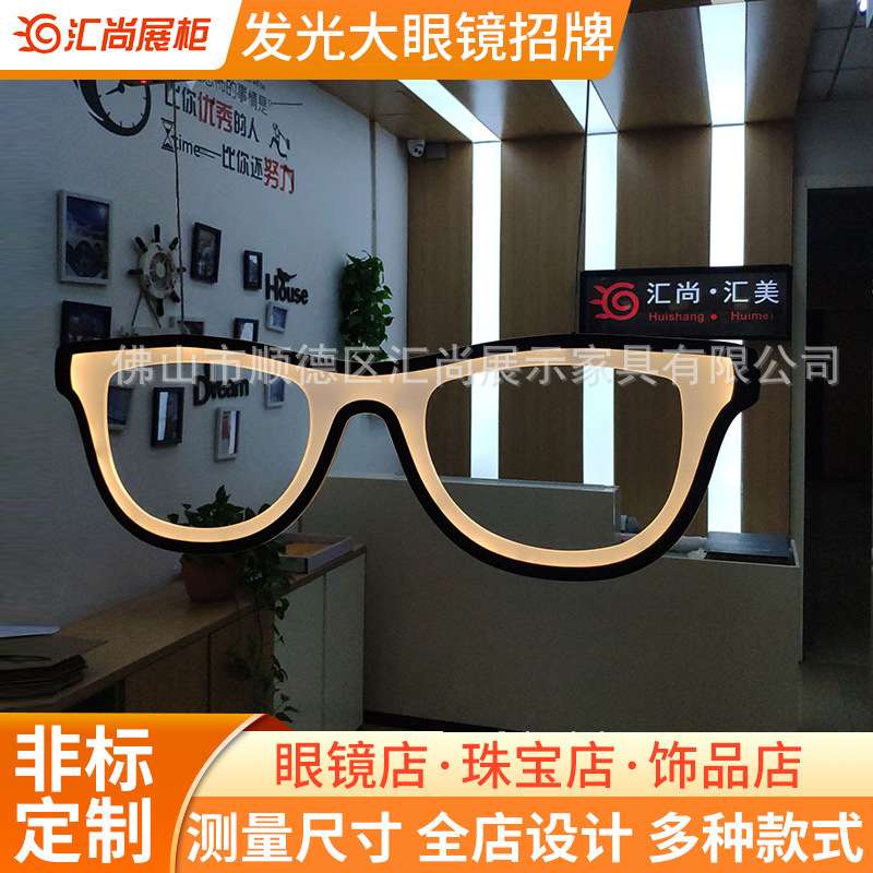 双面LED眼镜发光灯 发光眼镜招牌展示柜台定 做眼镜店装修设计