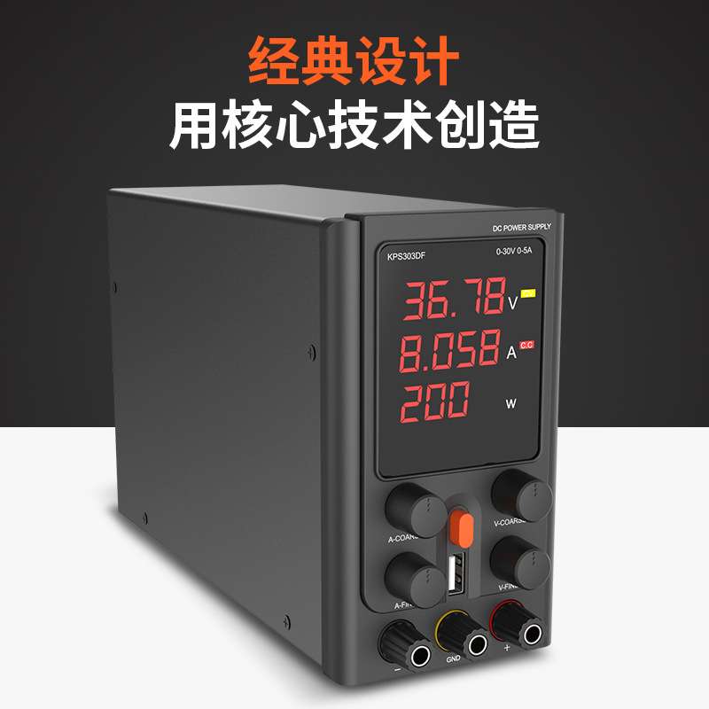 直流稳压电源大功率3A5A直流可调电源交直流可调电源直流稳压芯片