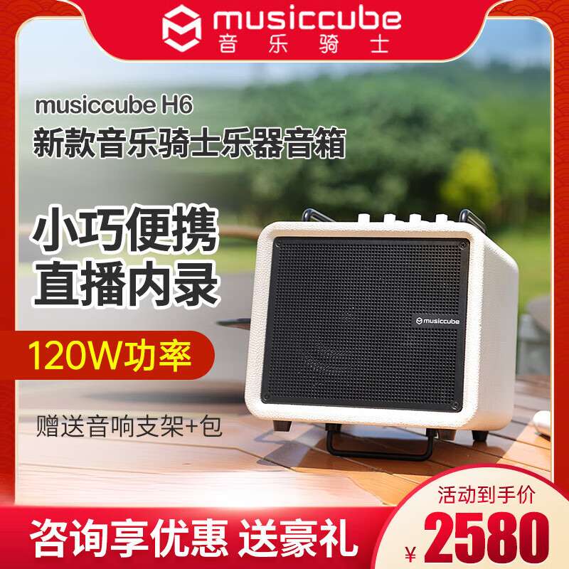 音乐骑士H6 智能无弦吉他电吹管萨克斯乐器弹唱音箱户外k歌便携式