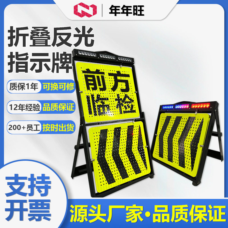 便携式手提移动伸缩临检牌交通管制道路诱导指向牌爆闪led警示牌