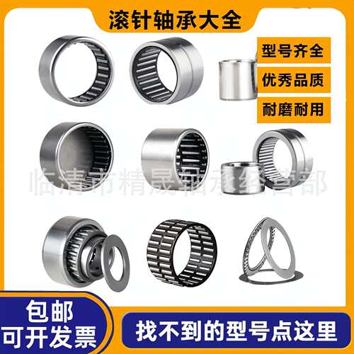 组合滚针轴承1545 2052 2557 3062 3570TN ZARN4075LTN/P4